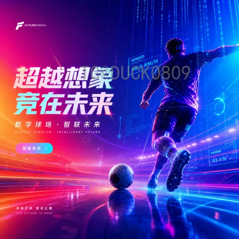 2026世界杯积分榜论坛：球迷互动与实时数据解读的终极指南